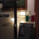 リッチ - 店の入り口