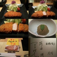鹿児島華蓮 銀座店 - 