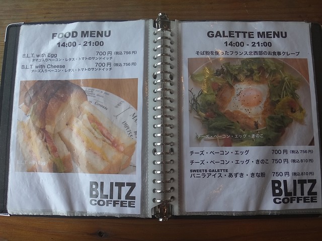 ドイツ語で 稲光 を指す言葉のお店へ行ってみた By Tadzio Blitz ブリッツ 入山瀬 コーヒー専門店 食べログ ドイツ語で 稲光 を指す言葉のお店へ行ってみた By Tadzio Blitz ブリッツ 入山瀬 コーヒー専門店 食べログ