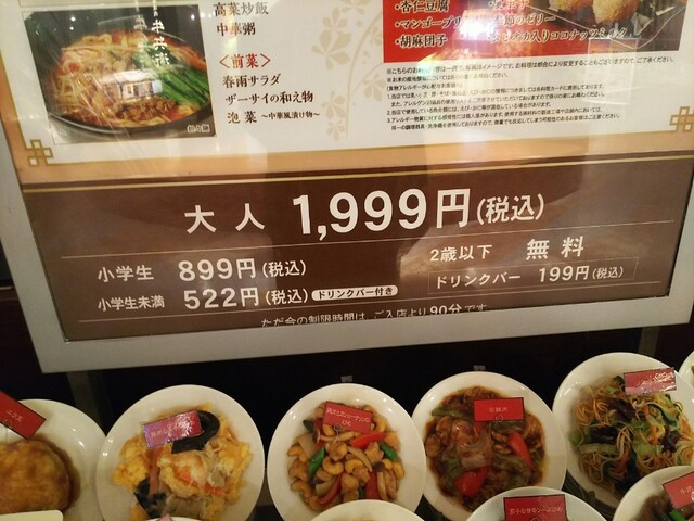 中華 時間無制限食べ放題 By ガデュ 香港蒸蘢 そごう大宮店 Hong Kong Chon Long ホンコンチョンロン 大宮 飲茶 点心 食べログ 中華 時間無制限食べ放題 By ガデュ 香港蒸蘢 そごう大宮店 Hong Kong Chon Long ホンコンチョンロン 大宮 飲茶 点心 食べログ