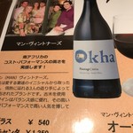 T'sレストラン - オーガニックワイン