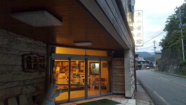 清水屋旅館 - 湯野上温泉（旅館・民宿）の写真