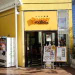 ボンベイ・トーキー ラゾーナ川崎プラザ店 - 