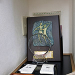 煮干鰮らーめん 圓 - 