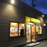 あっぱれ亭 - 