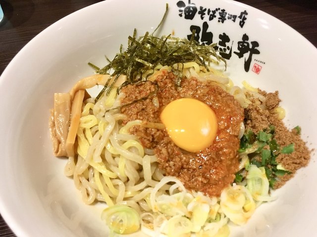 油そば専門店 歌志軒 浜松幸店 アブラソバセンモンテン カジケン 曳馬 油そば 食べログ