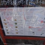 Bar passeggiata - 2017.10メニュー