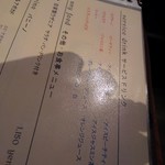 Bar passeggiata - メニュー