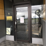 ディル レストラン - 