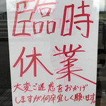 ディル レストラン - 