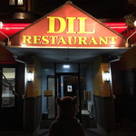 ディル レストラン - 