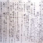 いづ重 - 手書きのメニューは風情たっぷり！ 祇園のまかない「台所寿司」、「粟麩巻」「海藻巻」気になります！