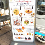 メゾン ランドゥメンヌ - 