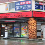 クリッター マウンテン - 外観