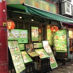 Chin Hai Shin - 店構え