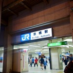 鮓 きずな - ［2017/10］JR京橋駅