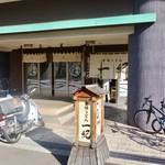 釜揚うどん一紀 - ［2017/10］釜揚うどん一紀