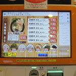 茨城豚骨 とんこつ家 高菜 - 高菜 券売機 2017.10