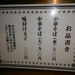 麺屋しらかわ - 