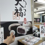 龍馬の浜茶屋 - 