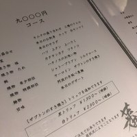 蕃 YORONIKU - 