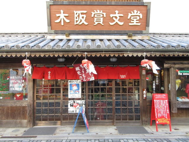 木阪賞文堂 白壁店 柳井 その他 食べログ