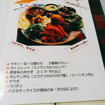 シナモンガーデン - 今日のお目当てはおもてなしプレート　１５００円(税込)　バスマティライスの大盛はサービス。