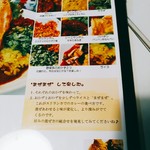 シナモンガーデン - いろいろと組合せを変えて食べることを推奨。