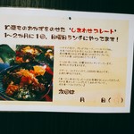 シナモンガーデン - 税込２０００円で更におかずが増え、ドリンクまでつく｢しあわせスペシャルプレート｣の提供、次回は今度の日曜日。お店のFacebookをチェックしてみて下さい。