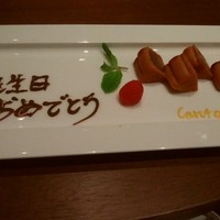 カントニーズ 燕 - お誕生日プレート