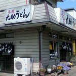 大助うどん - 