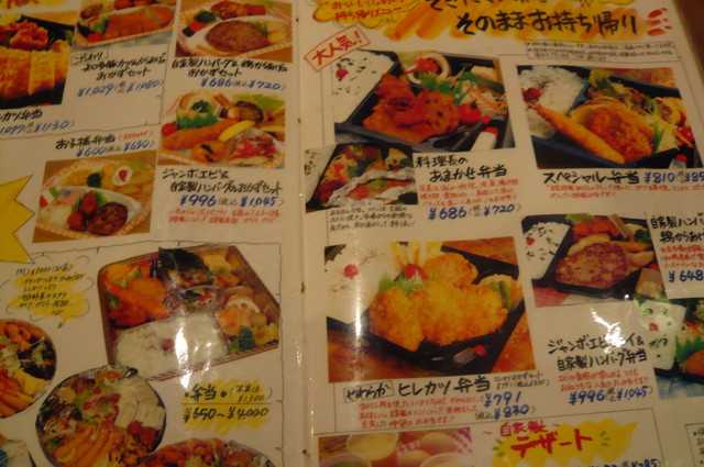 昔ながらの洋食屋さん メニューが多くて迷ってしまいます By カジェール きっちんハウスカントリー 南加木屋 ハンバーグ 食べログ 昔ながらの洋食屋さん メニューが多くて迷ってしまいます By カジェール きっちんハウスカントリー 南加木屋 ハンバーグ 食べログ