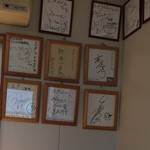 西端手打 上戸うどん - 