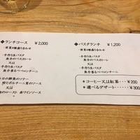ビストリア 魚タリアン - 