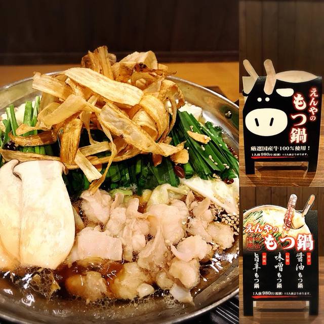 炭火焼肉えんや 小郡本店 西鉄小郡 焼肉 ネット予約可 食べログ
