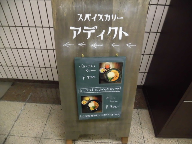 スパイスカリー アディクト バターチキンカレー 元町 By 神戸の金庫屋のバカ息子 閉店 アディクト 元町 ｊｒ カレーライス 食べログ