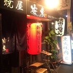 ホルモン安東 - 店前（炭火焼肉は隣の店）