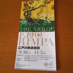 霞町 すゑとみ - 