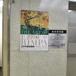 霞町 すゑとみ - 