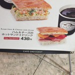 カフェ クロワッサン - 