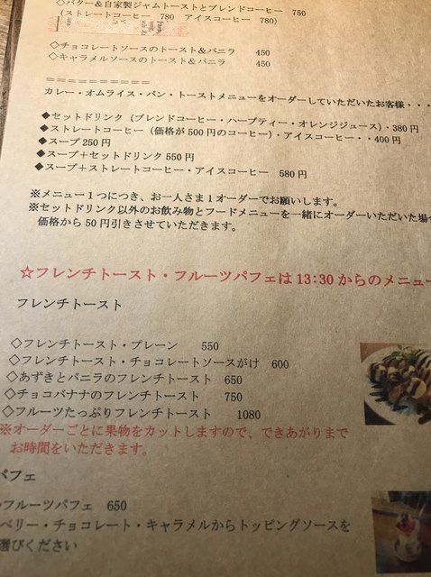 メニュー写真 チャールストン 六合 喫茶店 食べログ メニュー写真 チャールストン 六合 喫茶店 食べログ