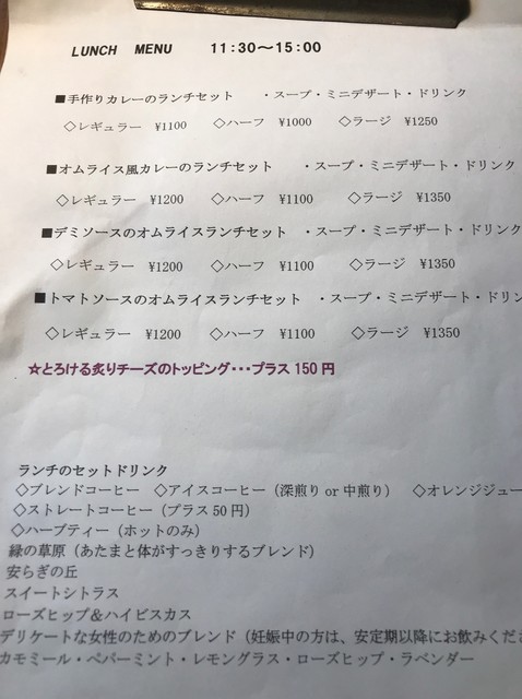 メニュー写真 チャールストン 六合 喫茶店 食べログ メニュー写真 チャールストン 六合 喫茶店 食べログ