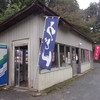丸美屋自販機コーナー