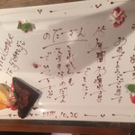 ダンチキンダン - 特注プレート