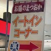 お膳のまつおか さいか屋藤沢店
