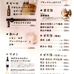 かもふく - グランドメニュー(抜粋③)。