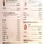 かもふく - グランドメニュー(抜粋④)。