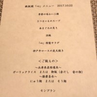 鉄板焼 心 - 