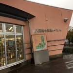 田舎カフェ オーチャード - 