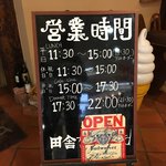 田舎カフェ オーチャード - 